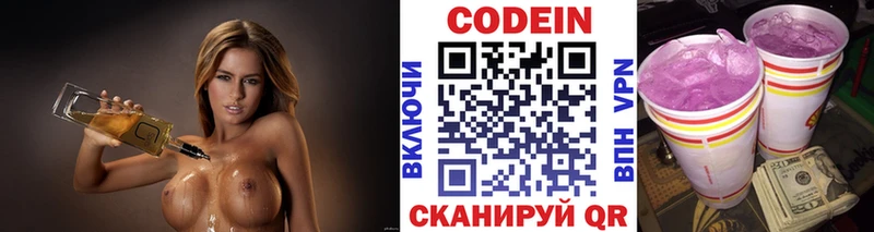 Codein Purple Drank Новоаннинский