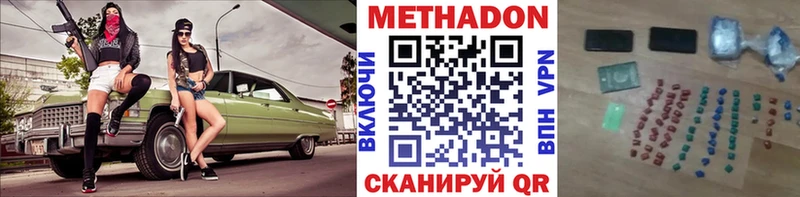 МЕТАДОН белоснежный  ОМГ ОМГ ONION  Новоаннинский 